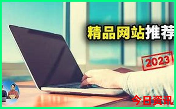 东北三省避暑胜地有哪些